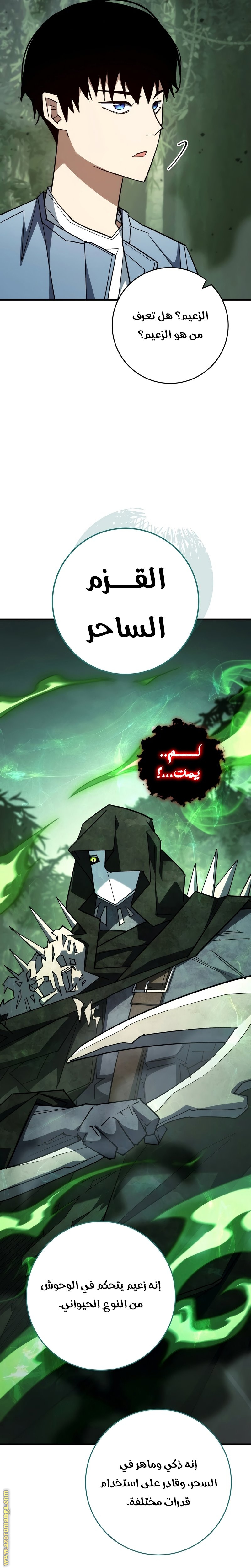 Read The Hero Returns AR Manga Online