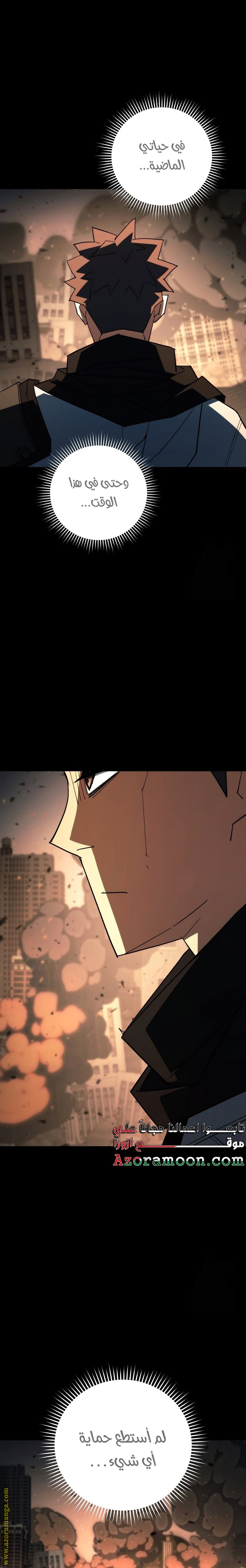Read The Hero Returns AR Manga Online