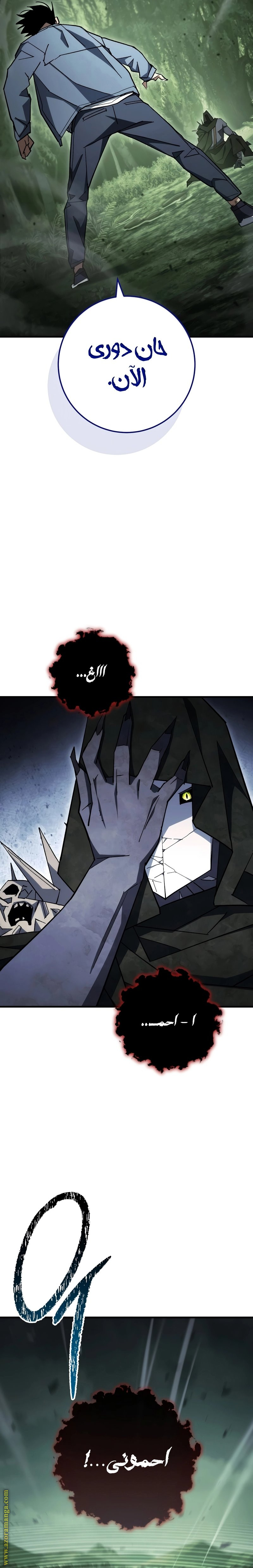 Read The Hero Returns AR Manga Online