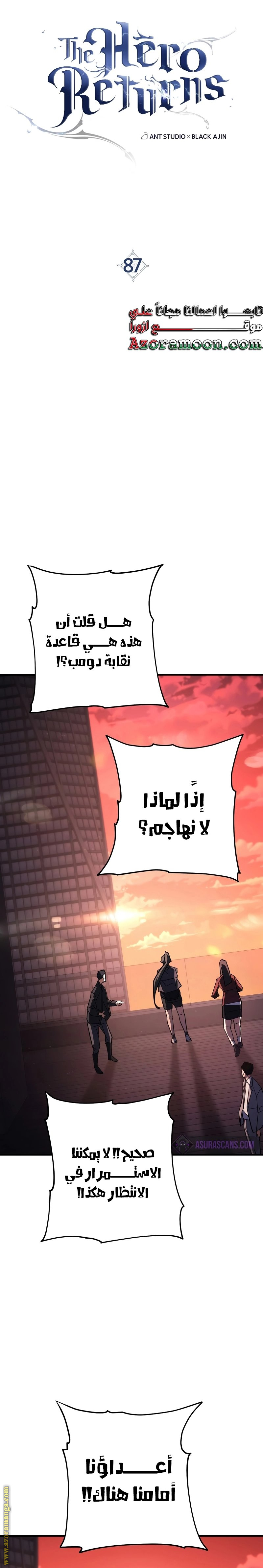 Read The Hero Returns AR Manga Online