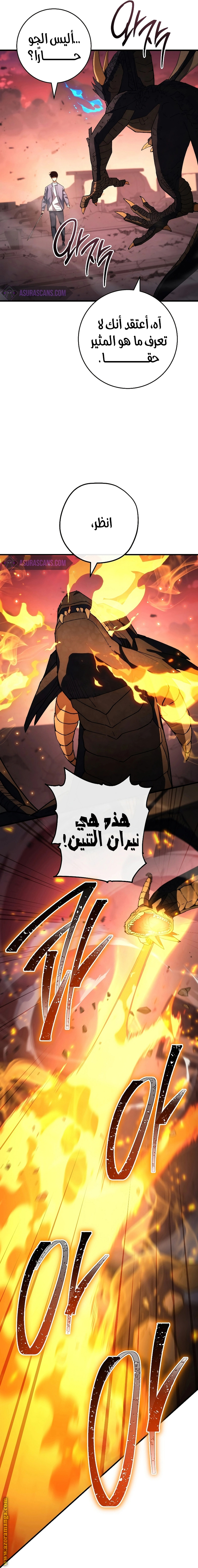 Read The Hero Returns AR Manga Online