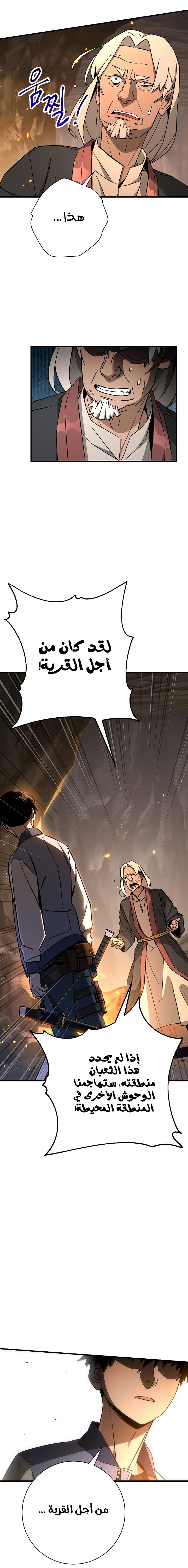 Read The Hero Returns AR Manga Online