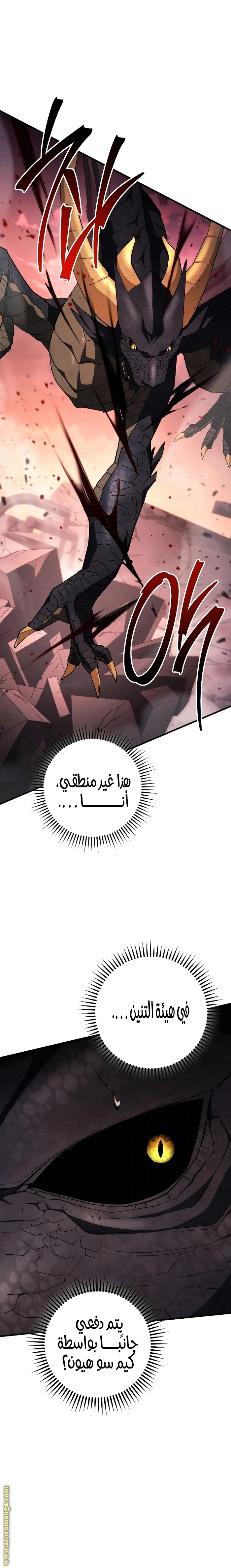 Read The Hero Returns AR Manga Online