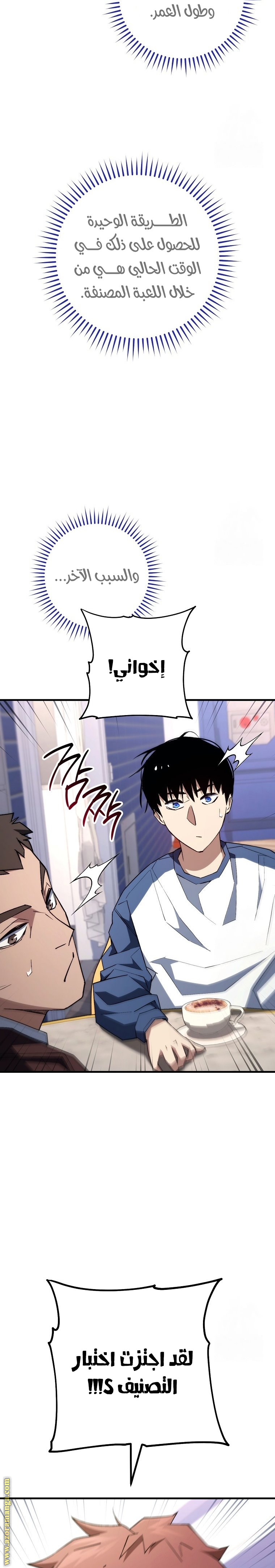 Read The Hero Returns AR Manga Online