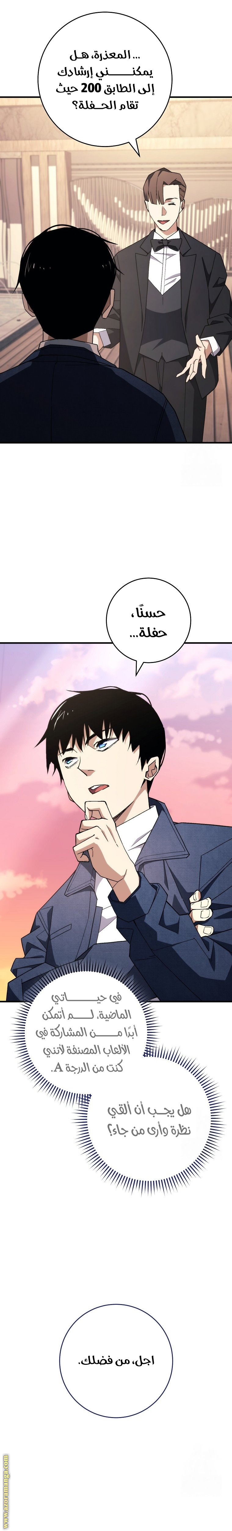 Read The Hero Returns AR Manga Online