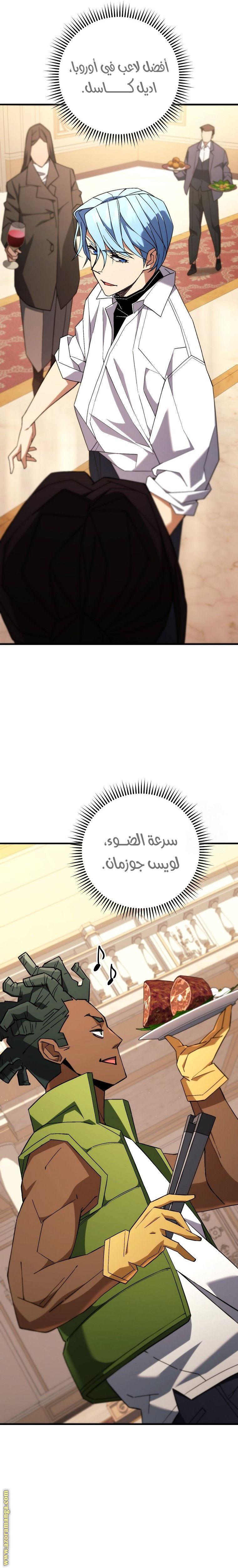 Read The Hero Returns AR Manga Online