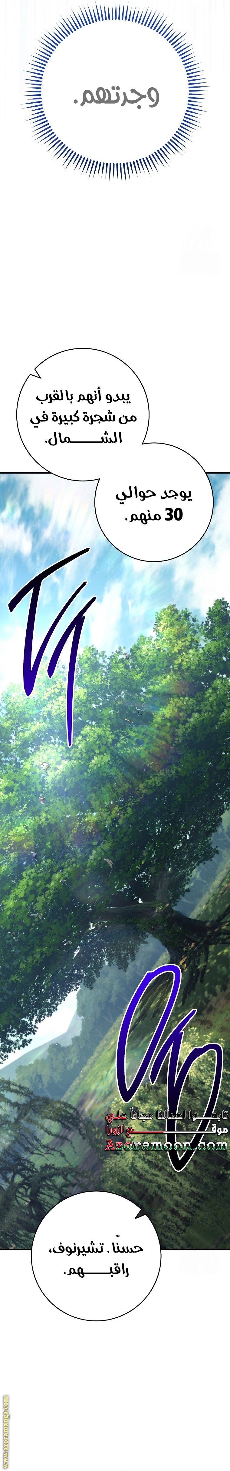 Read The Hero Returns AR Manga Online