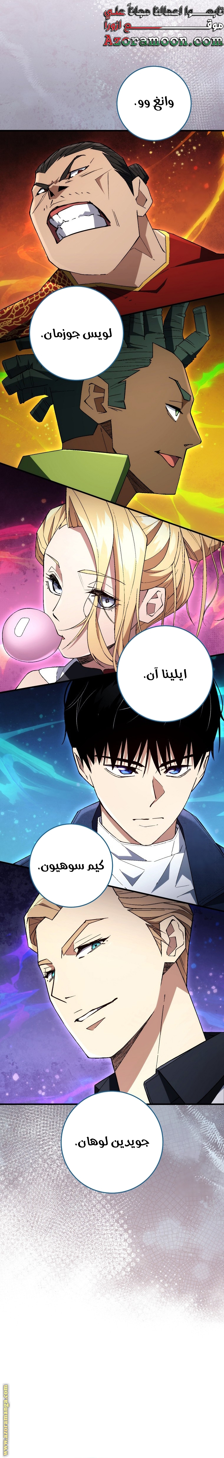 Read The Hero Returns AR Manga Online