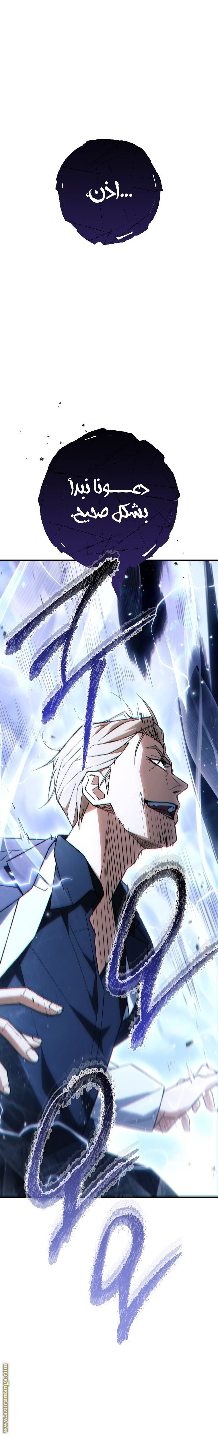 Read The Hero Returns AR Manga Online