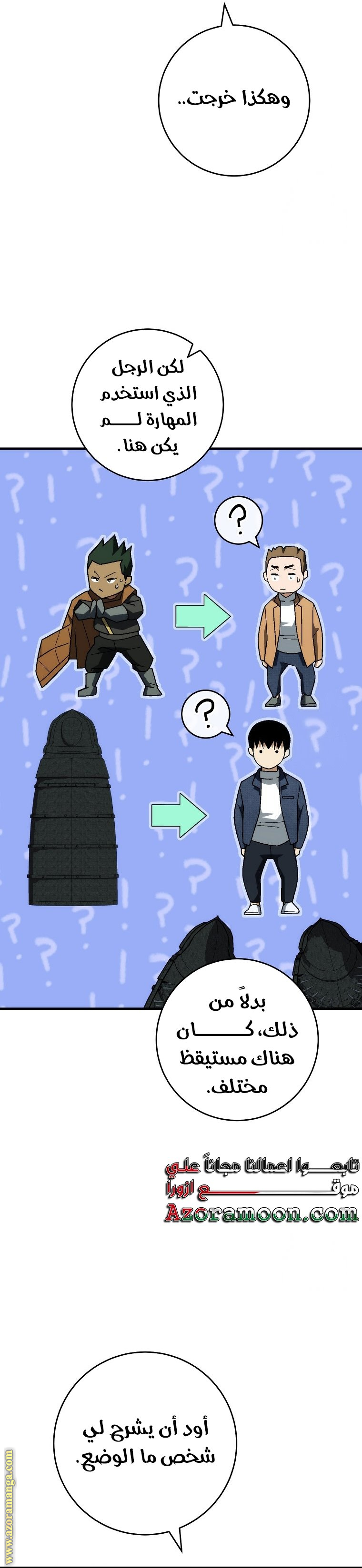 Read The Hero Returns AR Manga Online