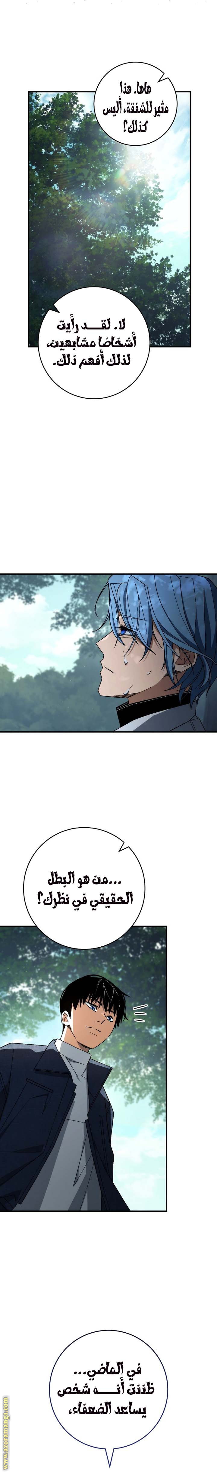 Read The Hero Returns AR Manga Online
