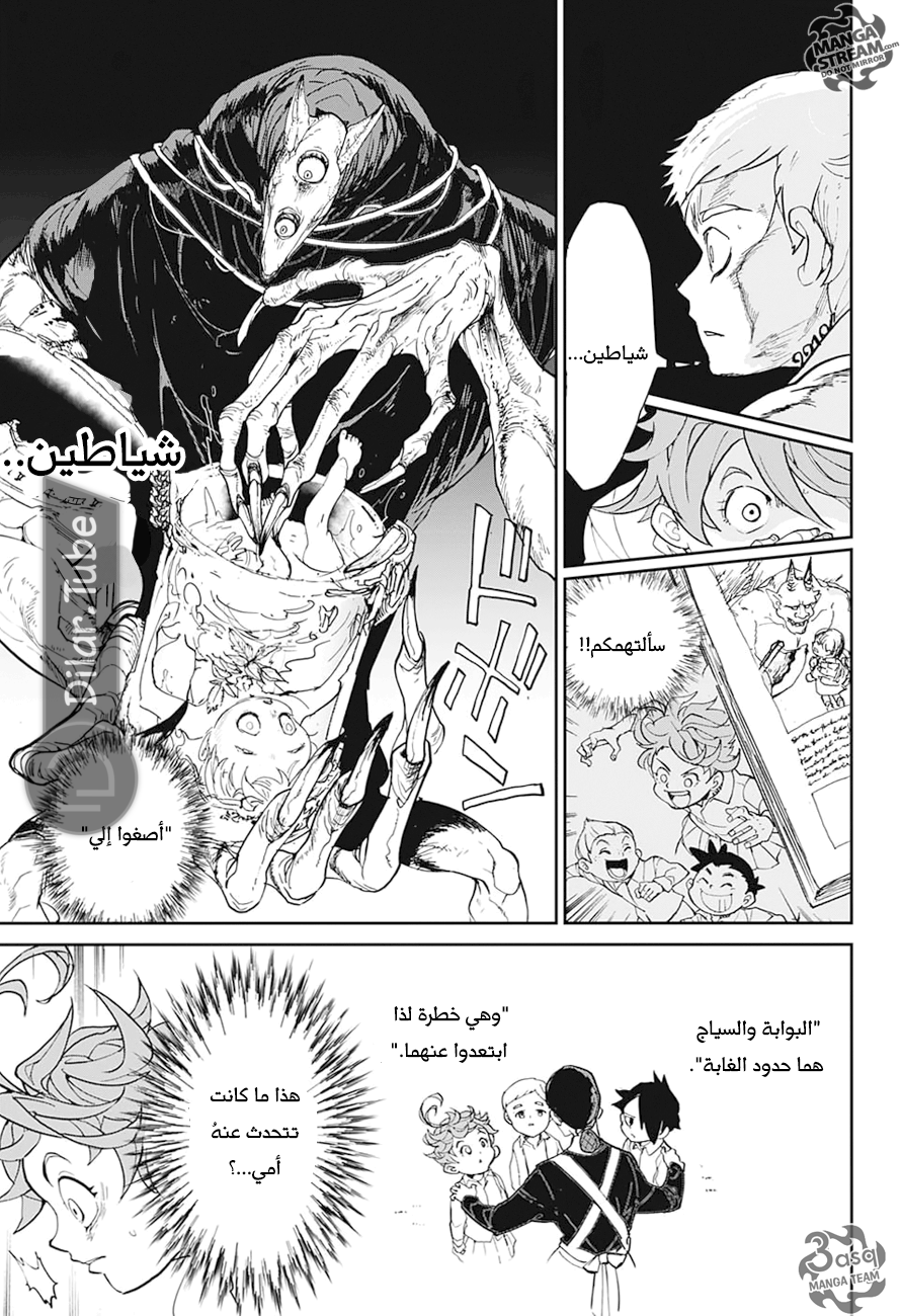 Read The Promised Neverland AR Manga Online