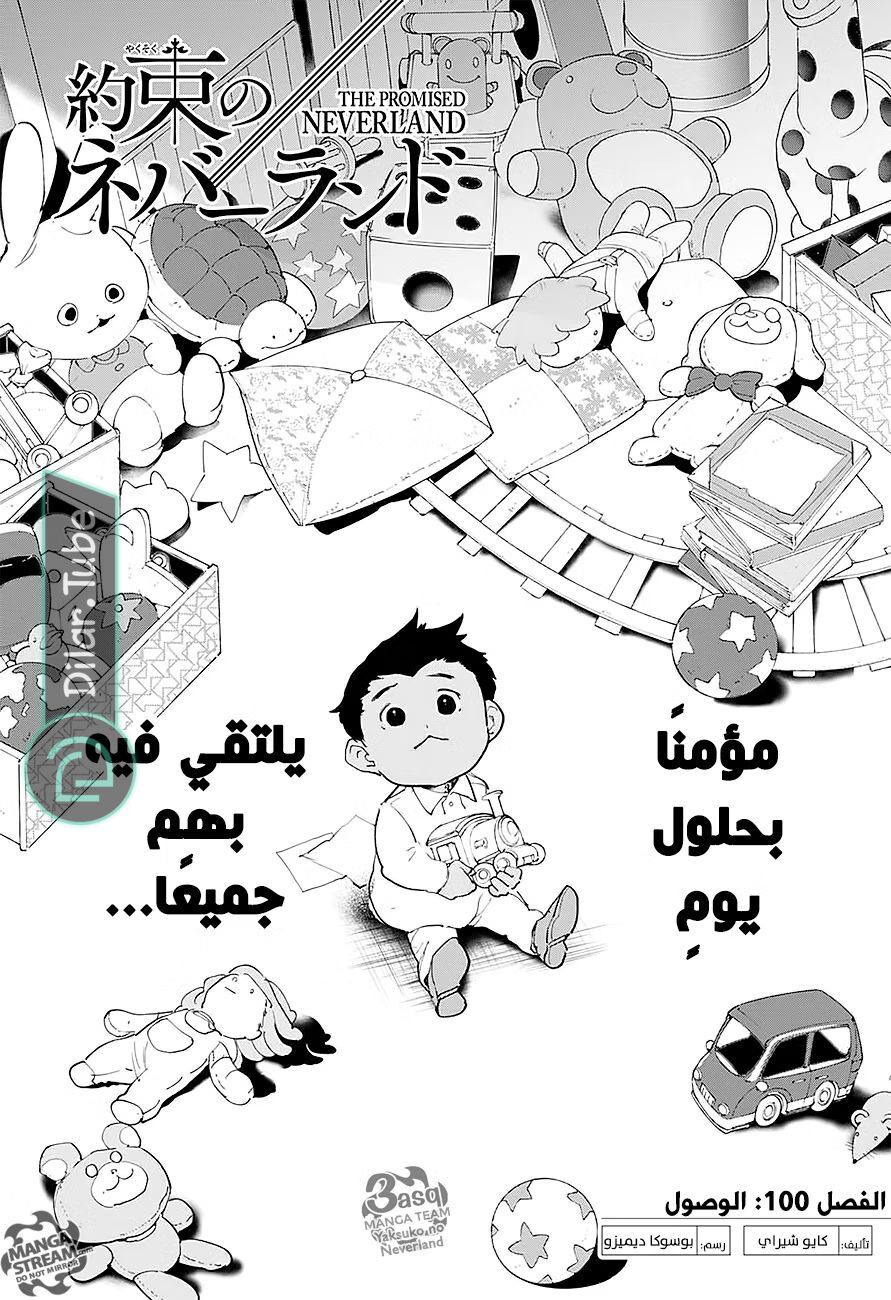 Read The Promised Neverland AR Manga Online