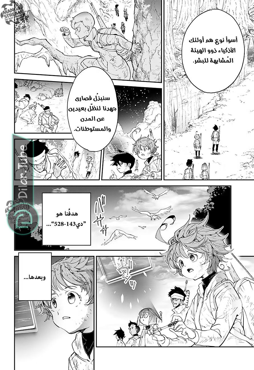 Read The Promised Neverland AR Manga Online