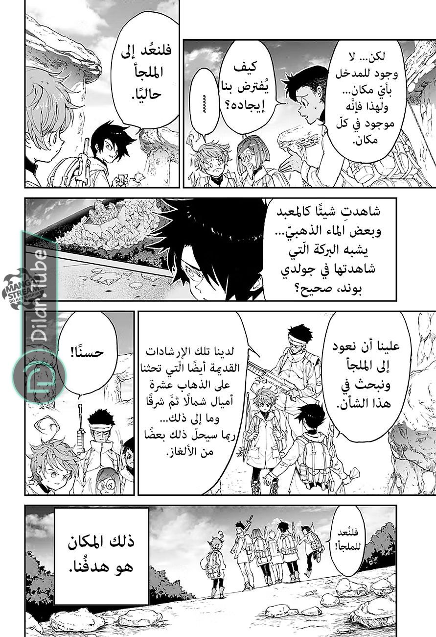 Read The Promised Neverland AR Manga Online