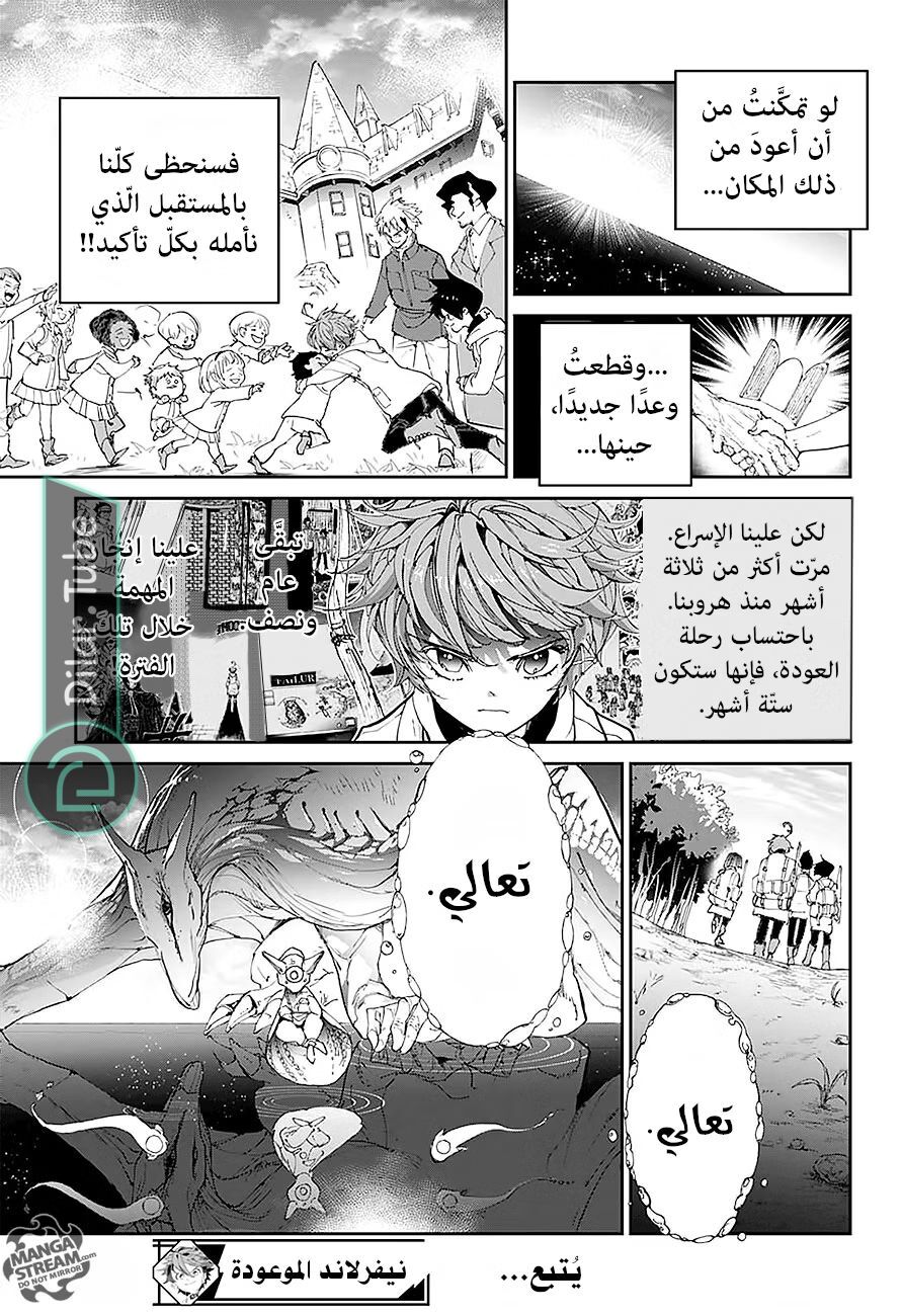 Read The Promised Neverland AR Manga Online