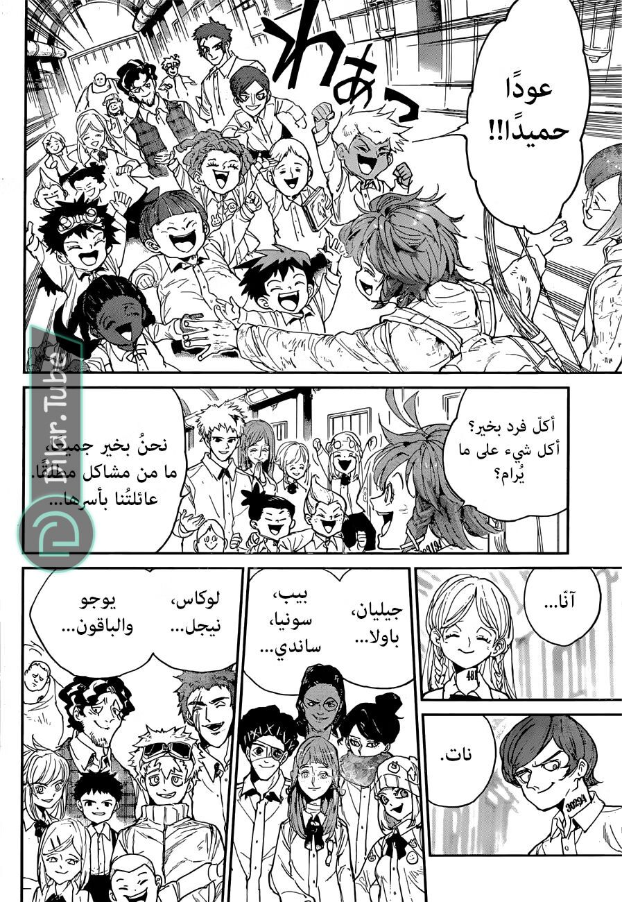 Read The Promised Neverland AR Manga Online