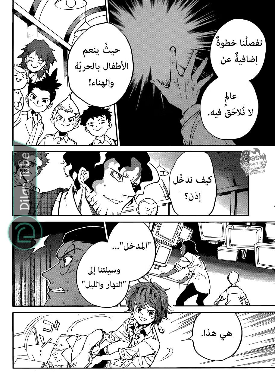 Read The Promised Neverland AR Manga Online