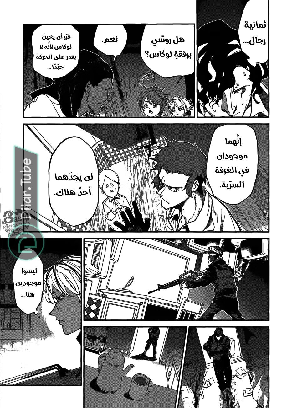 Read The Promised Neverland AR Manga Online