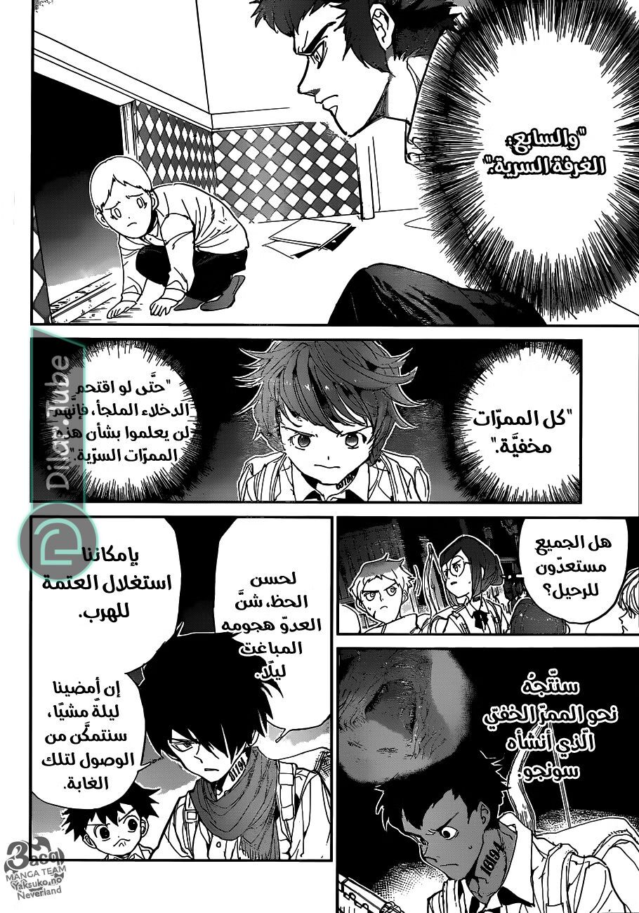 Read The Promised Neverland AR Manga Online