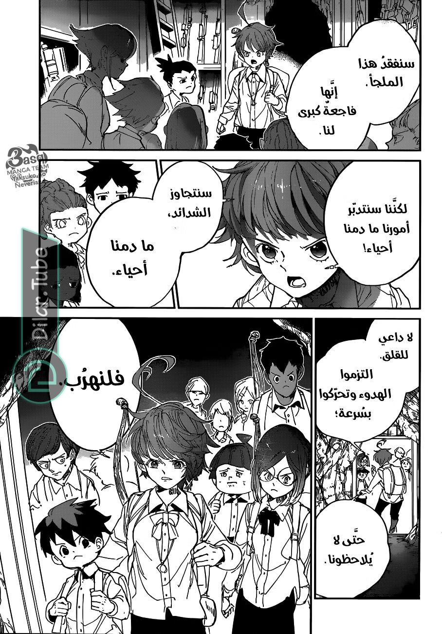 Read The Promised Neverland AR Manga Online