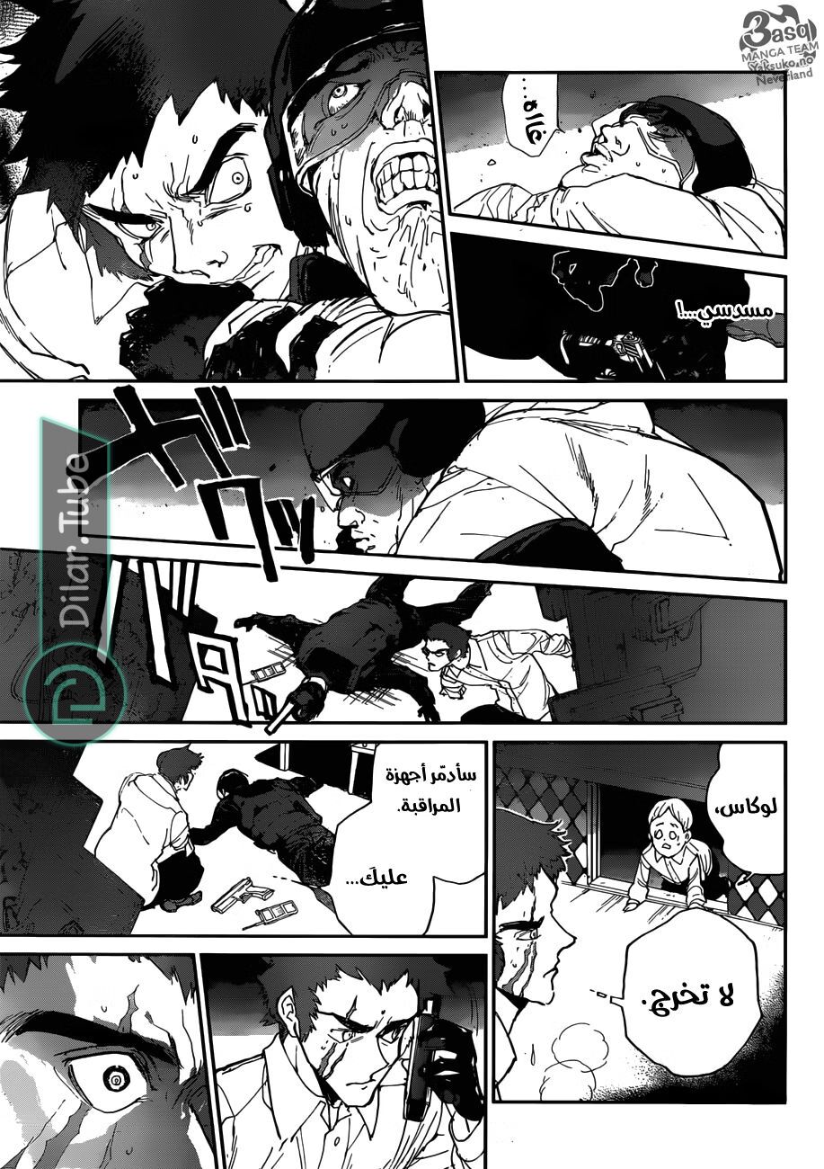 Read The Promised Neverland AR Manga Online
