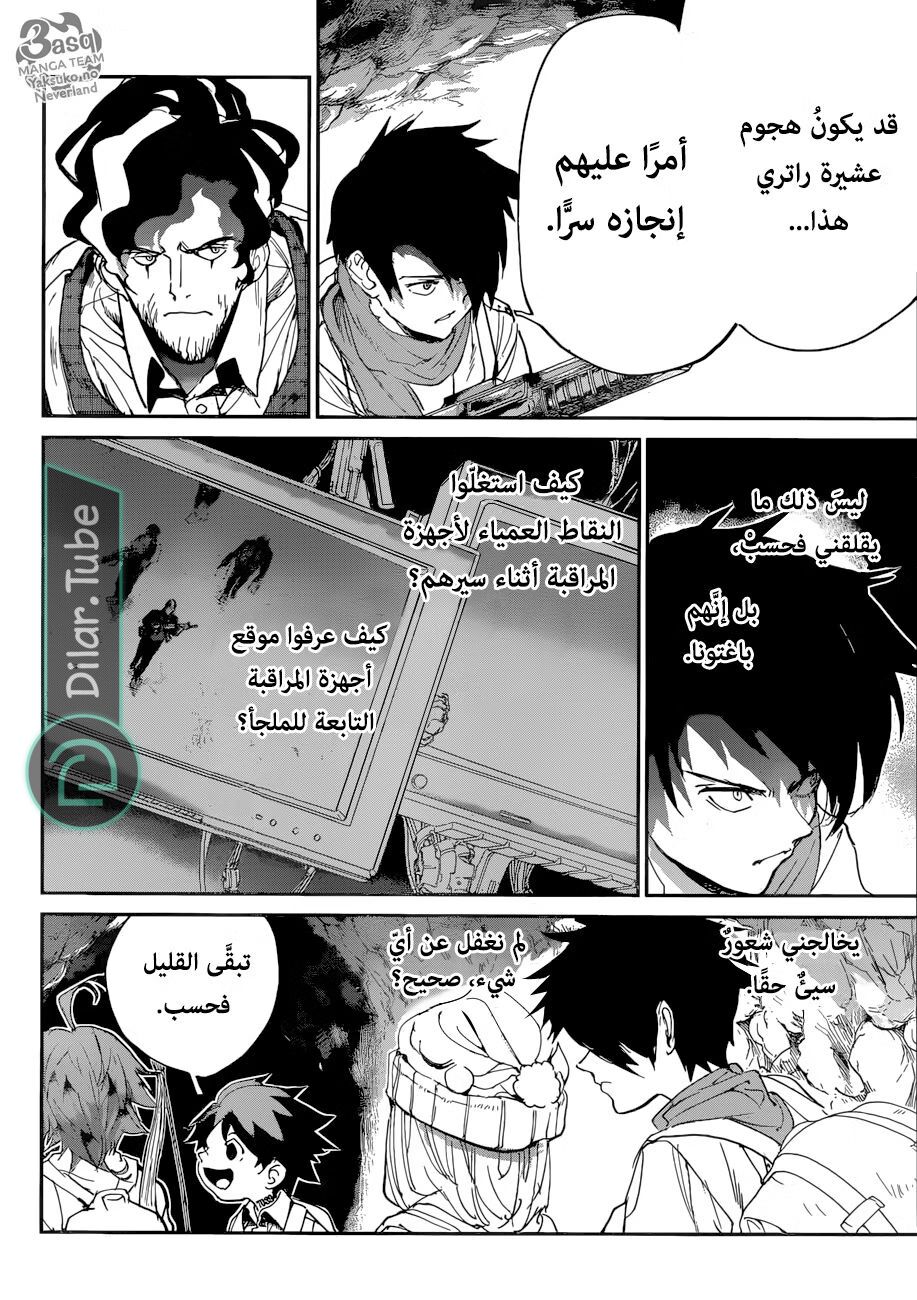 Read The Promised Neverland AR Manga Online