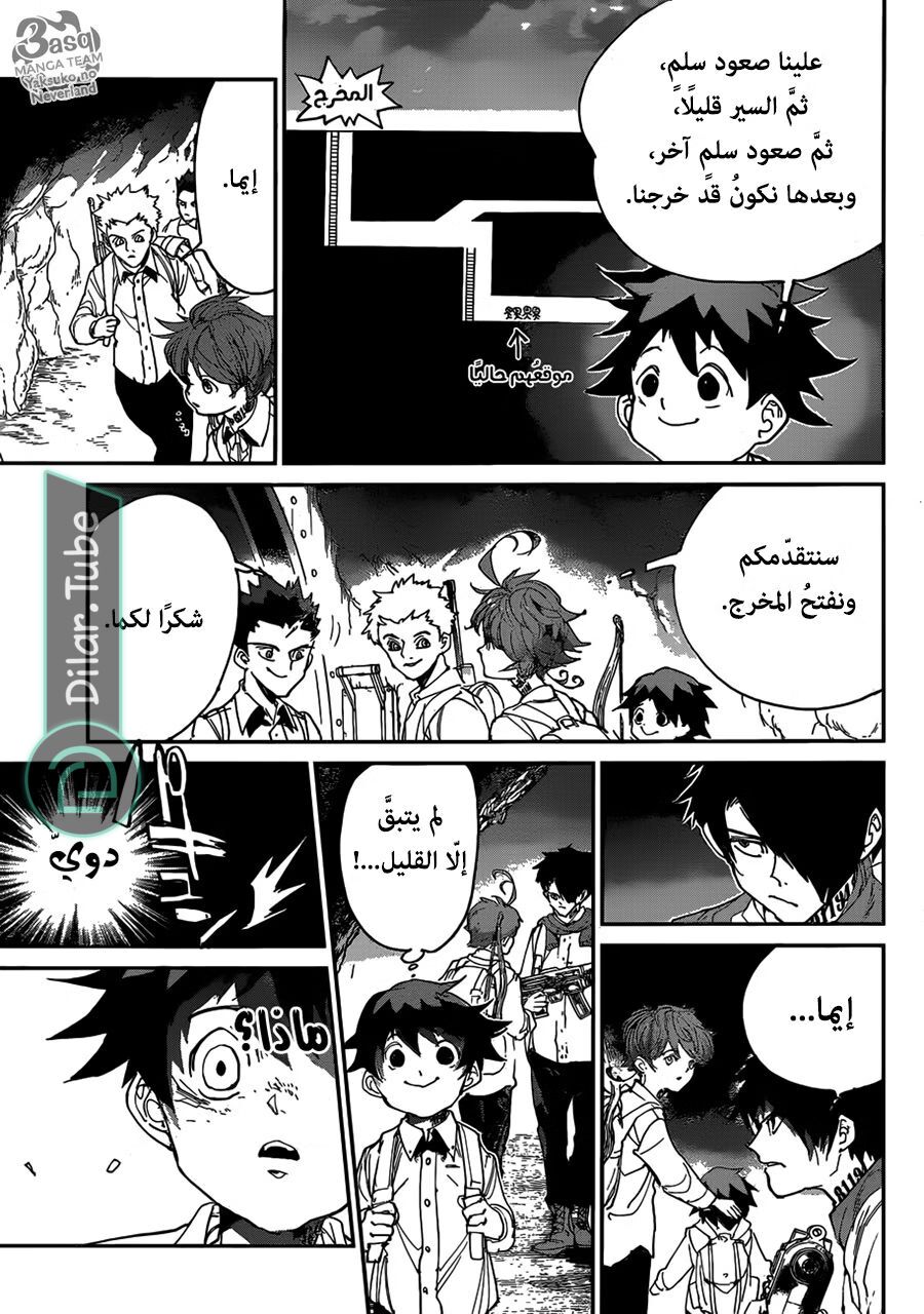 Read The Promised Neverland AR Manga Online