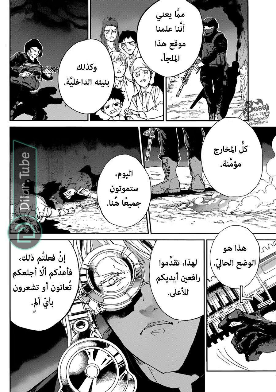 Read The Promised Neverland AR Manga Online