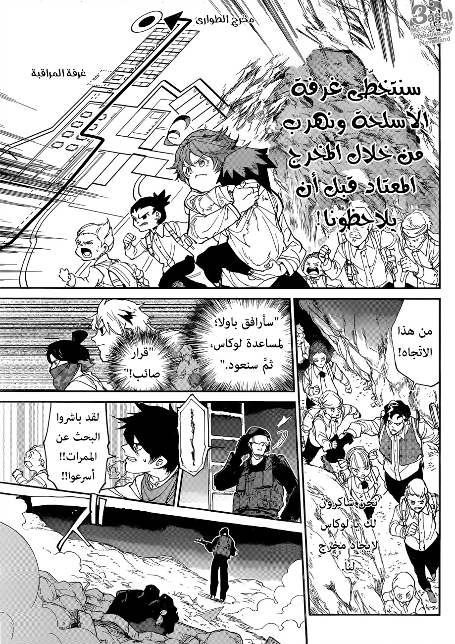 Read The Promised Neverland AR Manga Online