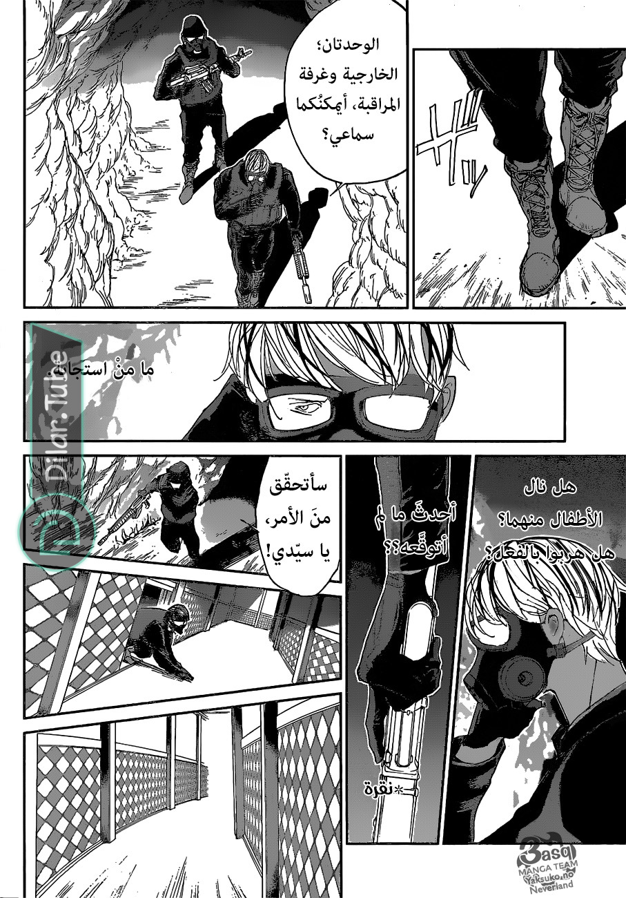 Read The Promised Neverland AR Manga Online