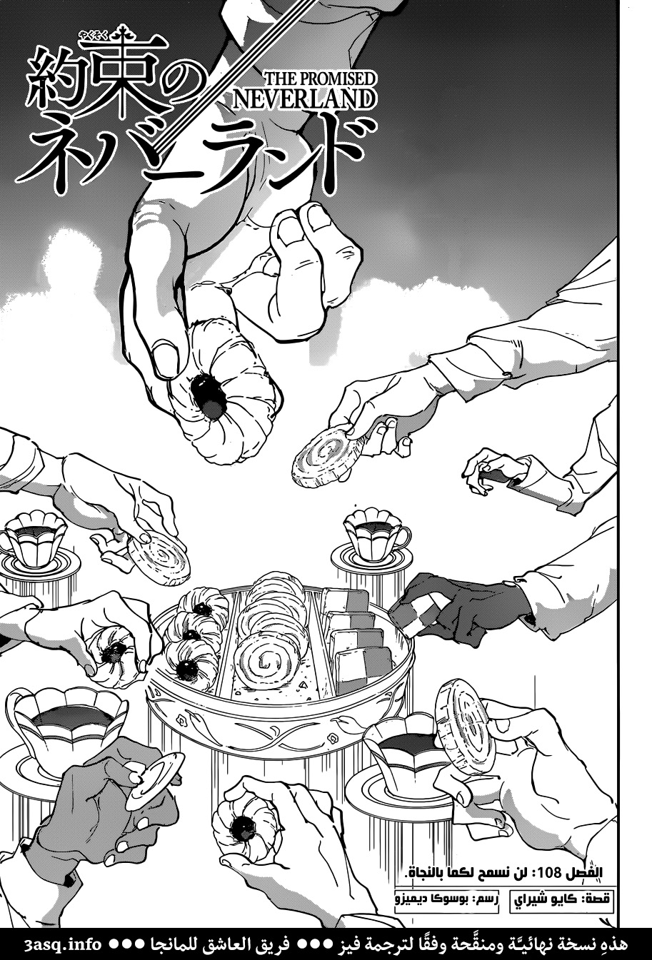 Read The Promised Neverland AR Manga Online