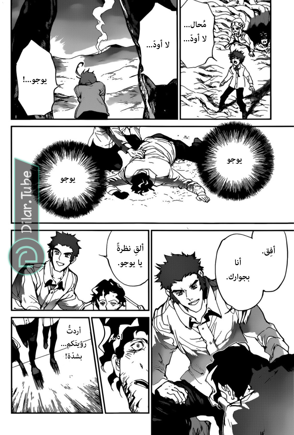 Read The Promised Neverland AR Manga Online