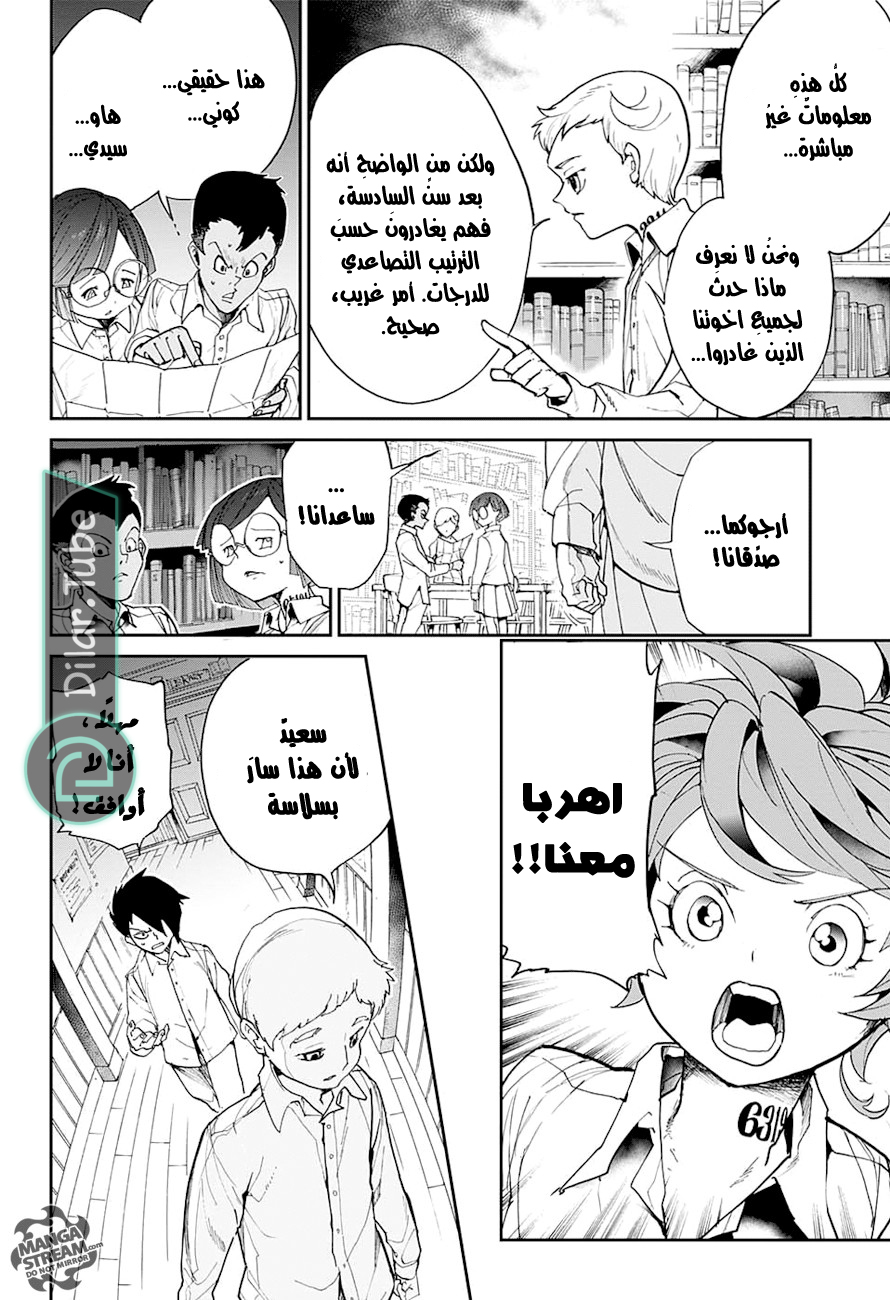 Read The Promised Neverland AR Manga Online