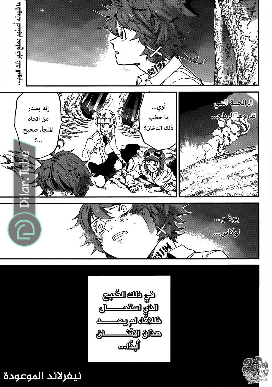 Read The Promised Neverland AR Manga Online