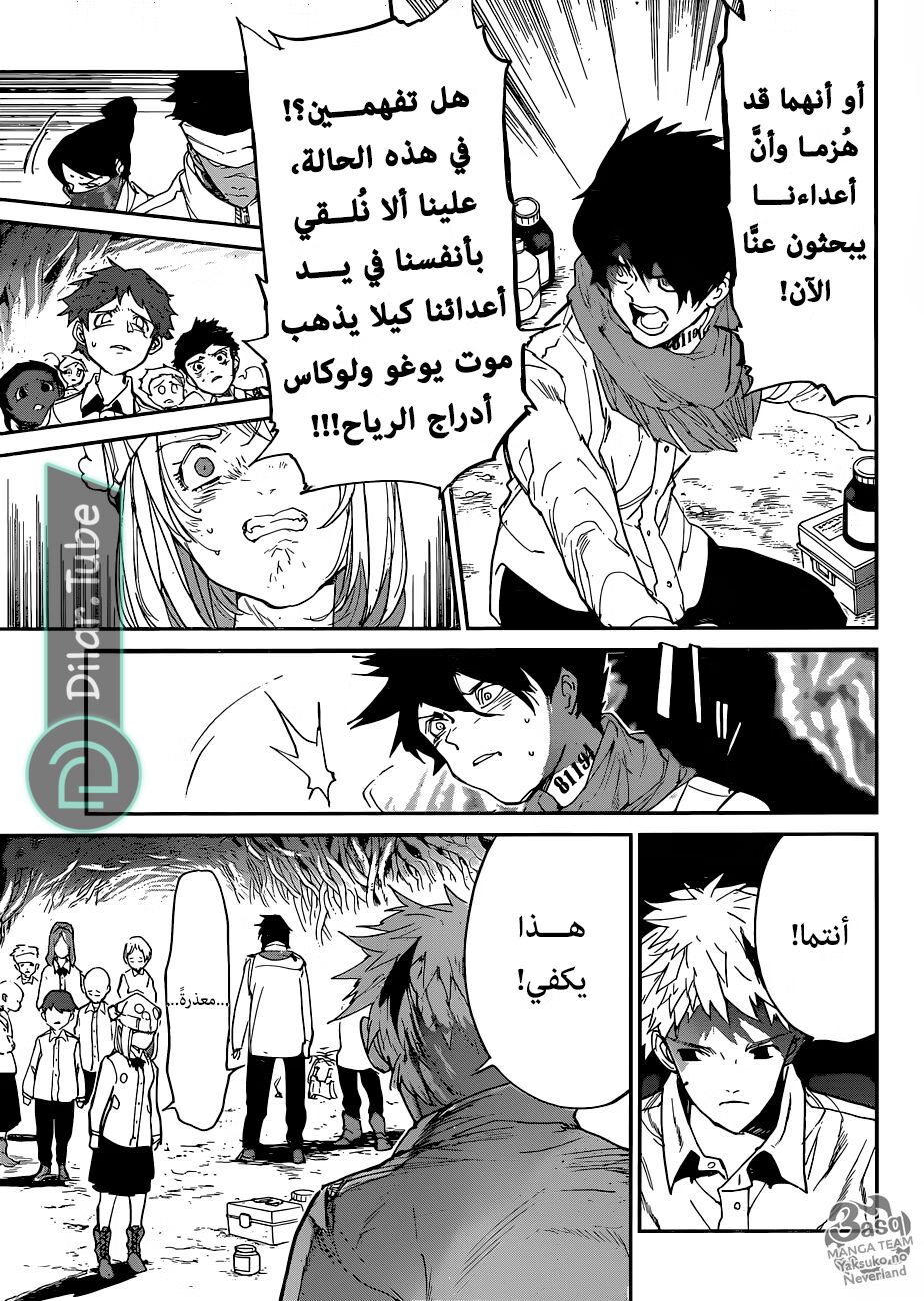Read The Promised Neverland AR Manga Online