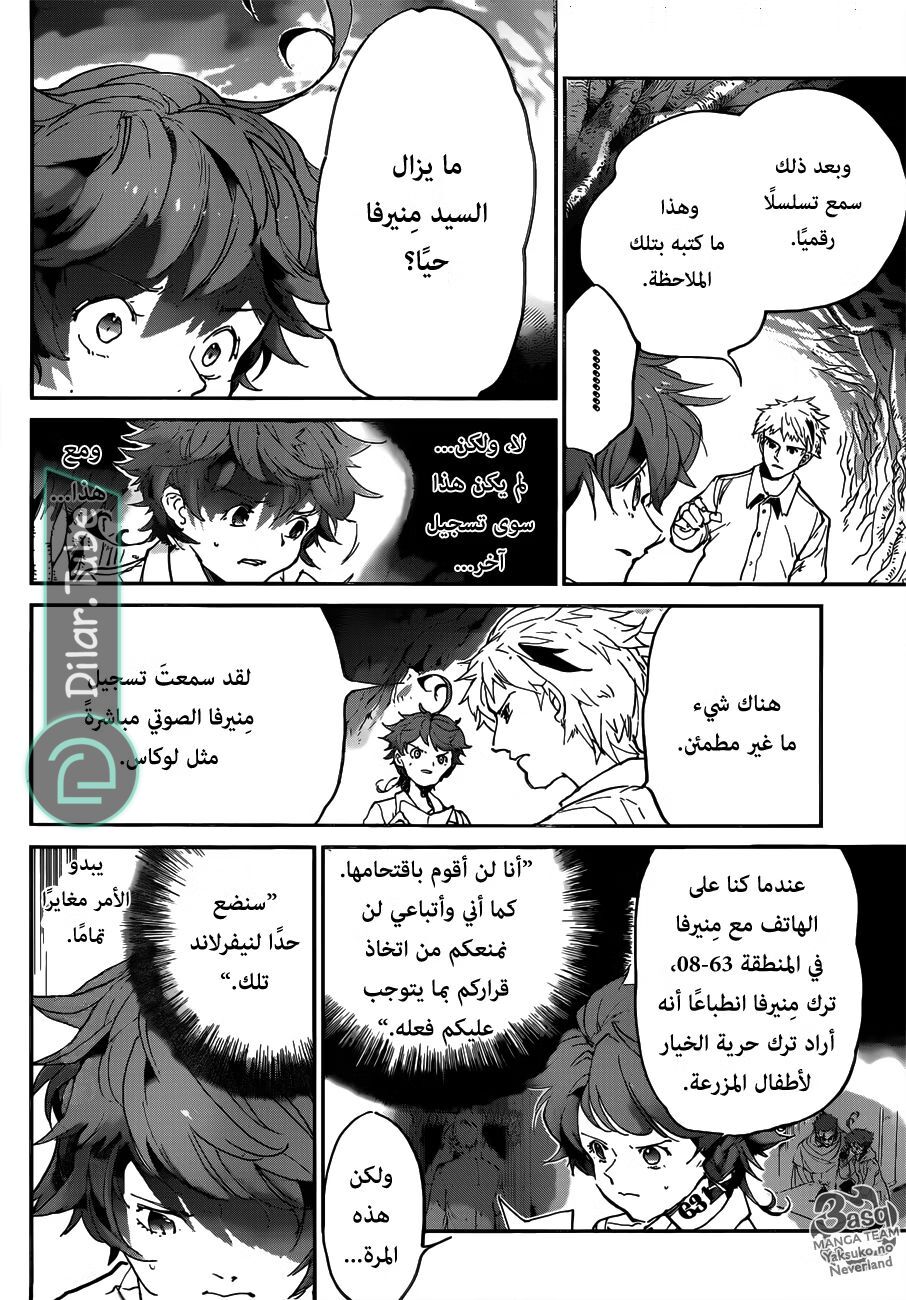 Read The Promised Neverland AR Manga Online