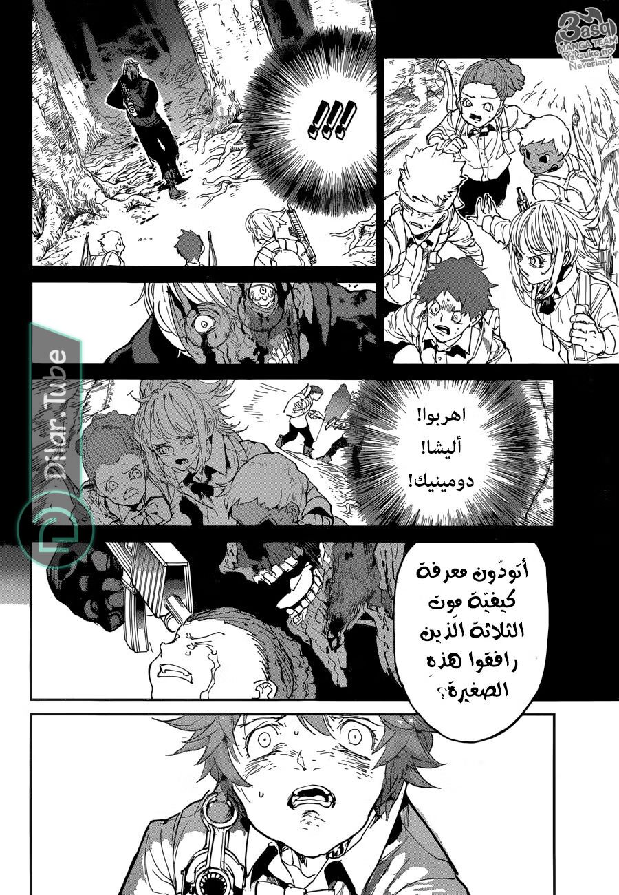 Read The Promised Neverland AR Manga Online
