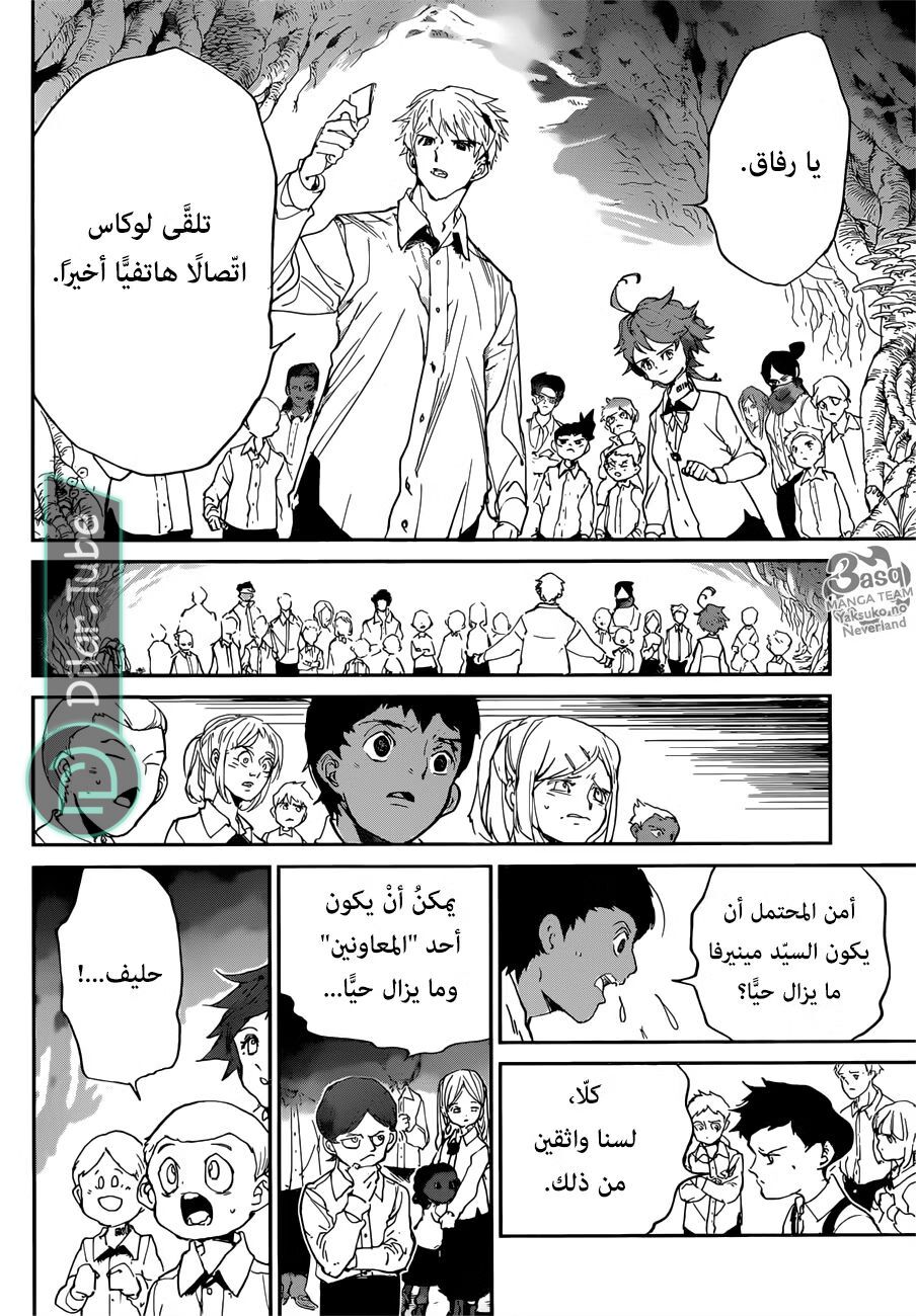 Read The Promised Neverland AR Manga Online