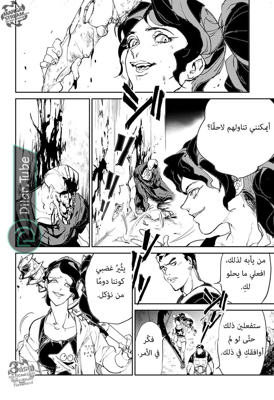 Read The Promised Neverland AR Manga Online