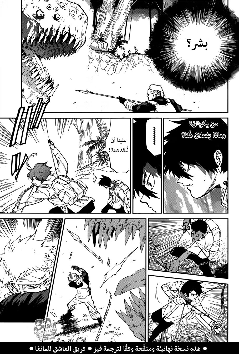 Read The Promised Neverland AR Manga Online