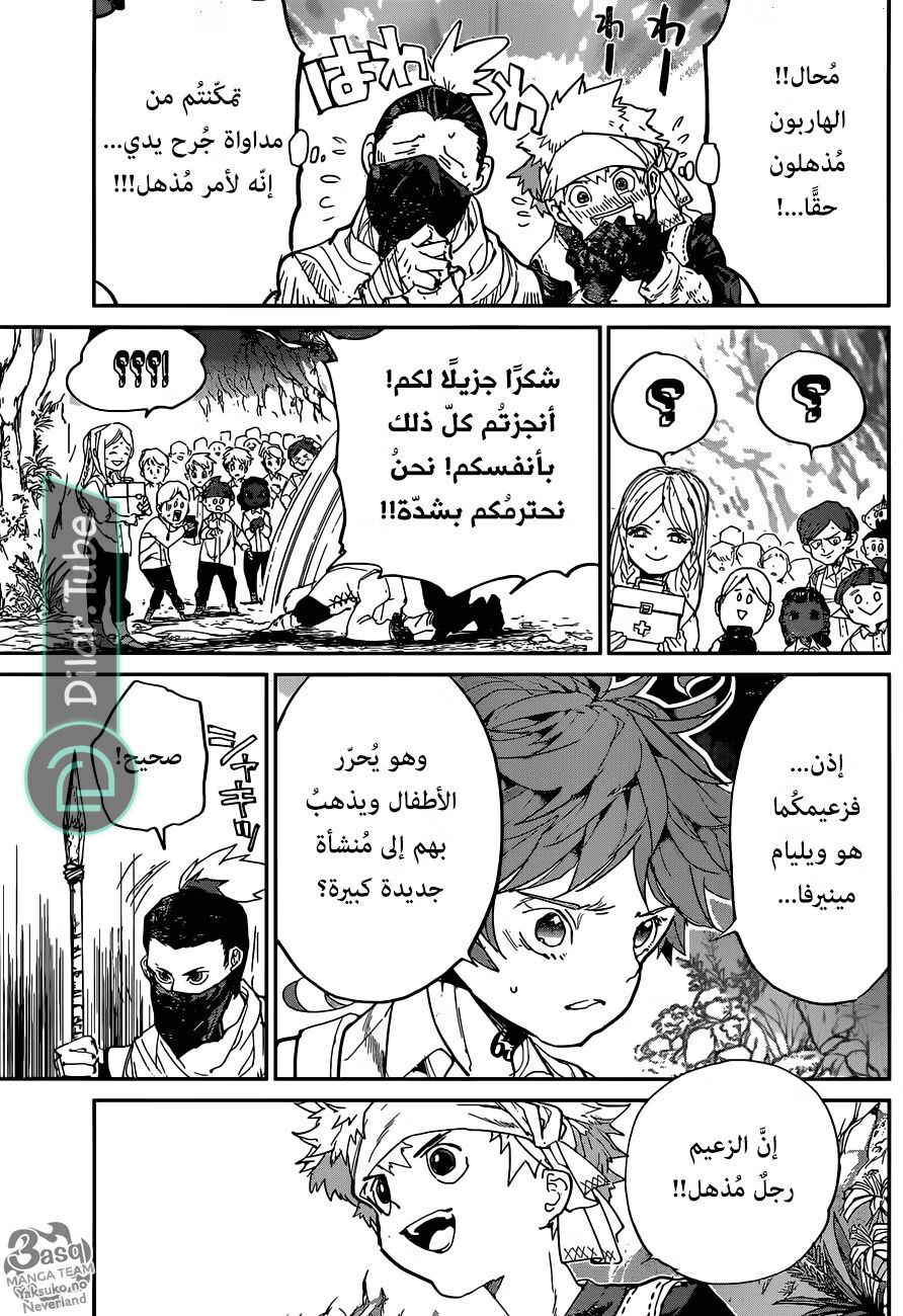 Read The Promised Neverland AR Manga Online
