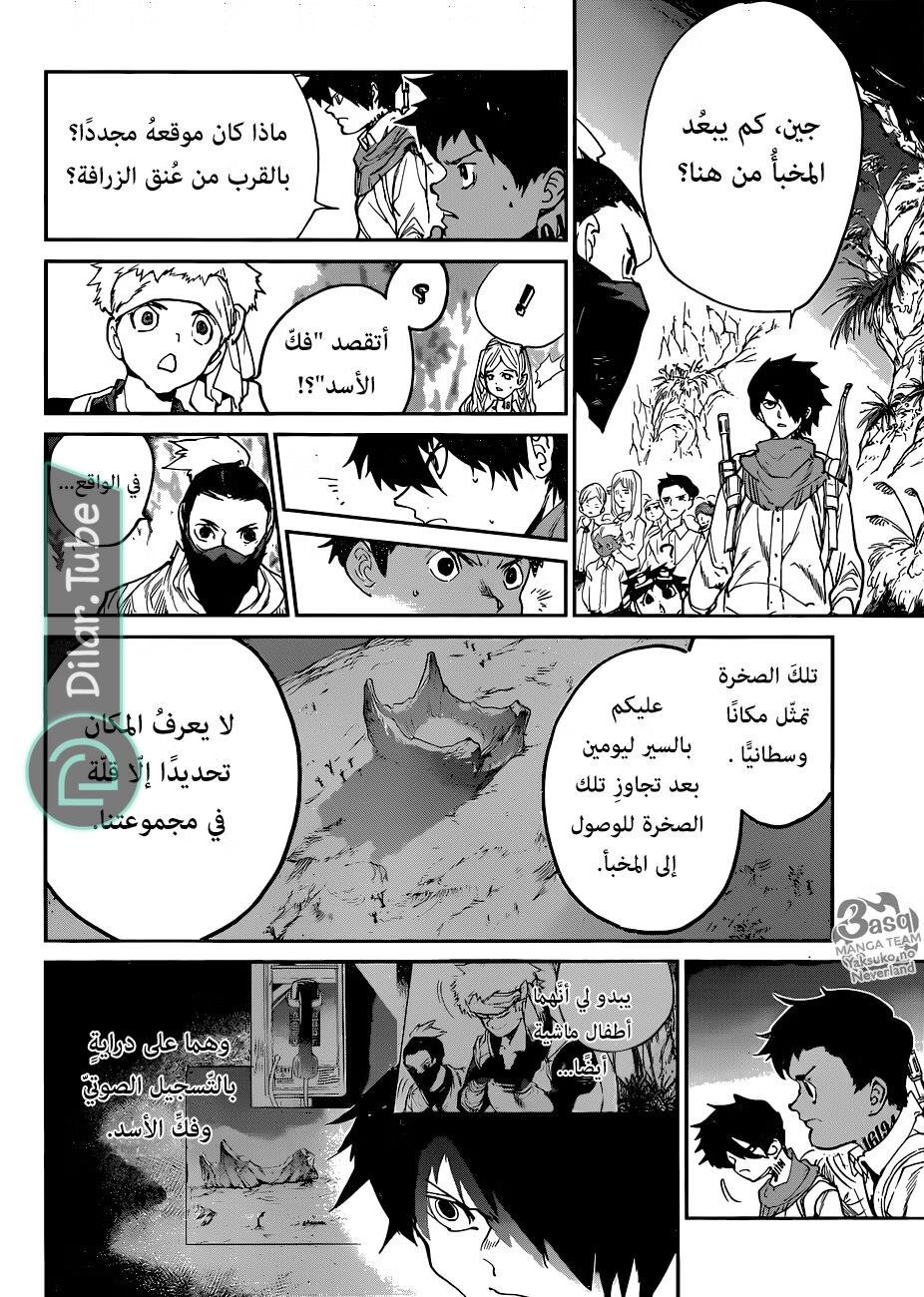 Read The Promised Neverland AR Manga Online
