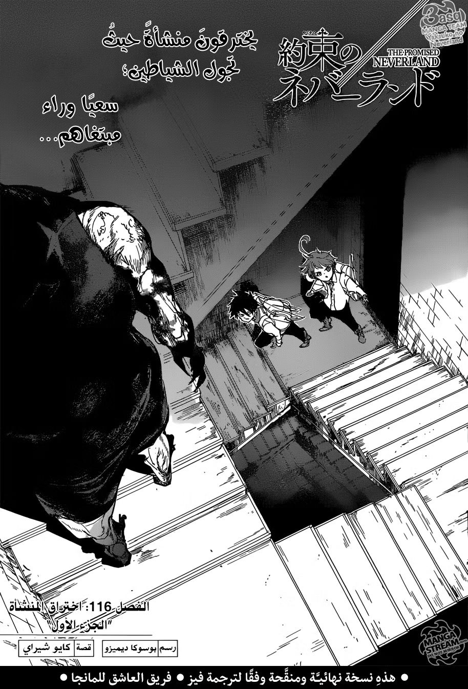 Read The Promised Neverland AR Manga Online