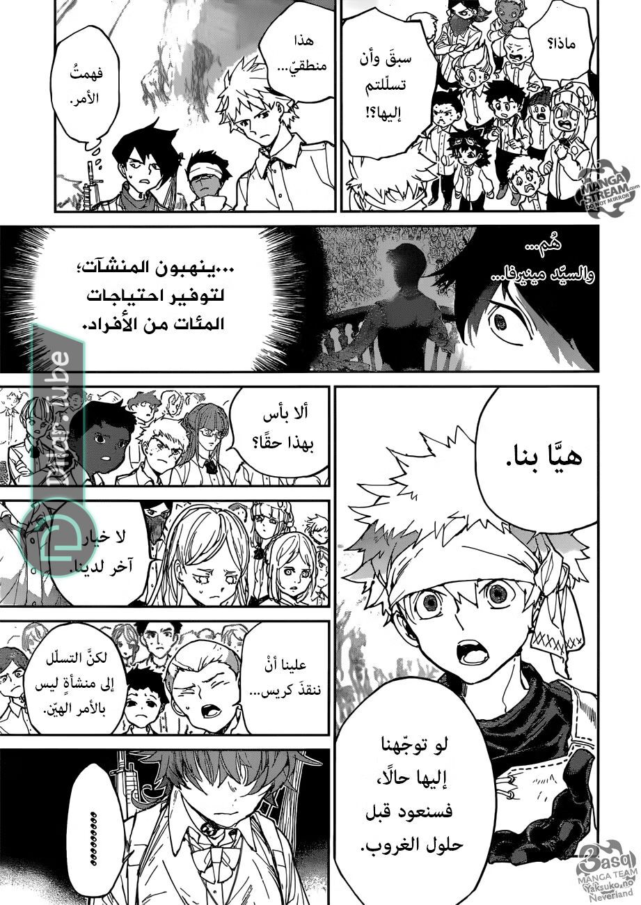 Read The Promised Neverland AR Manga Online