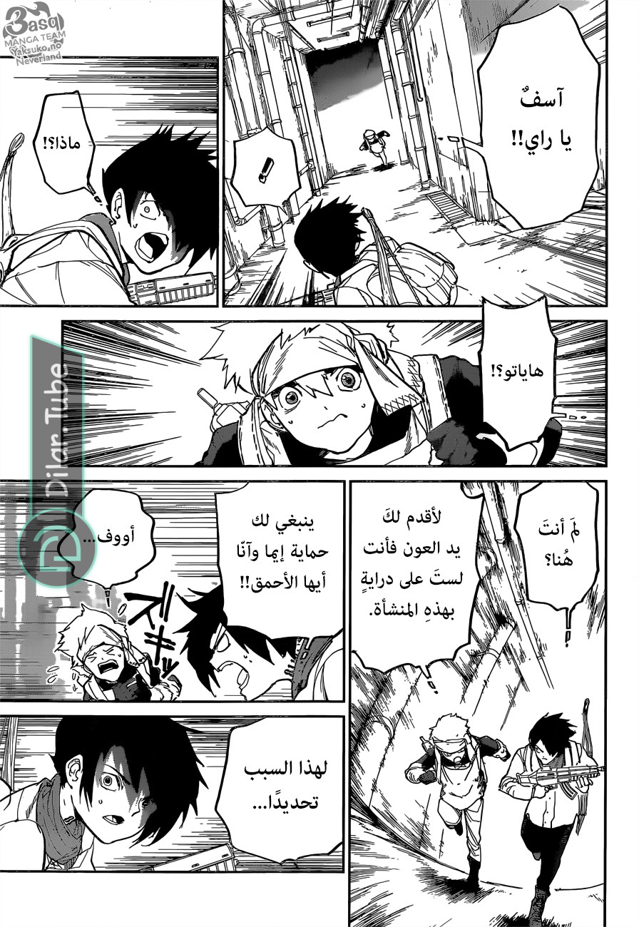 Read The Promised Neverland AR Manga Online