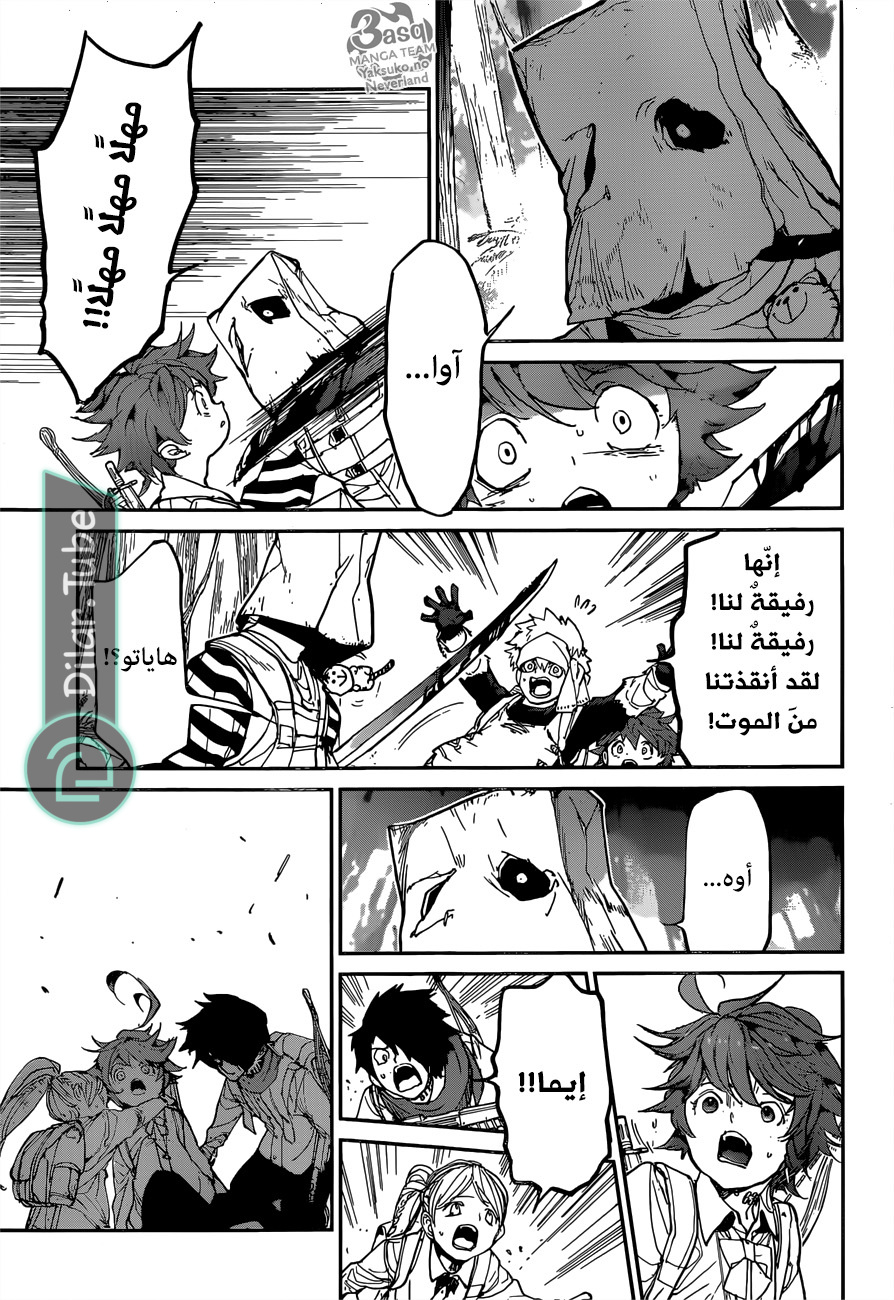 Read The Promised Neverland AR Manga Online