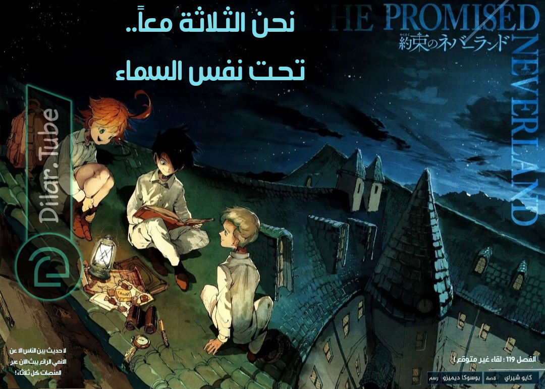 Read The Promised Neverland AR Manga Online
