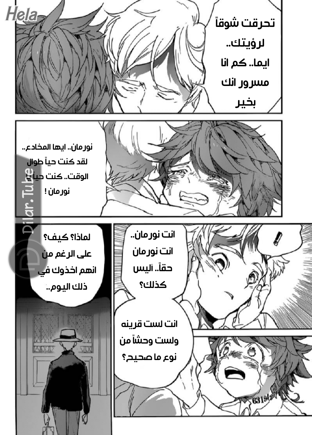 Read The Promised Neverland AR Manga Online