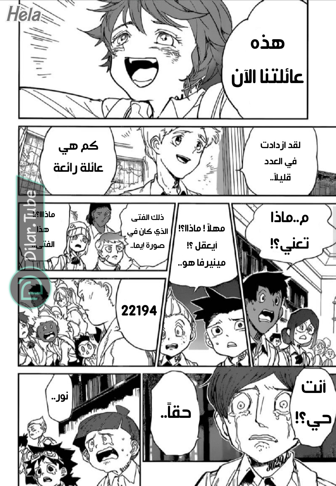 Read The Promised Neverland AR Manga Online